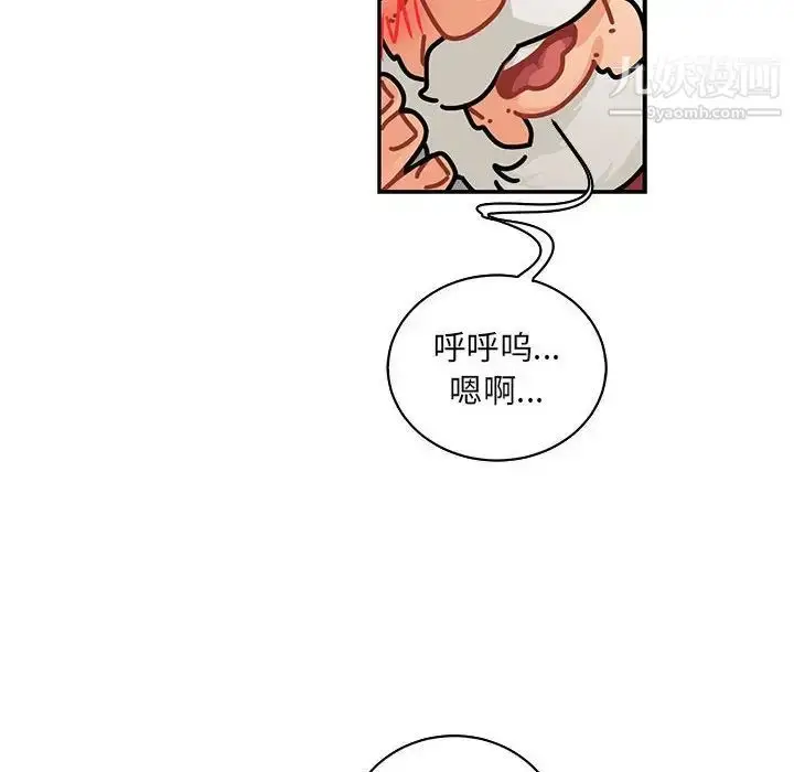漫画《亲爱的你-Liebling！》第77话第88张图