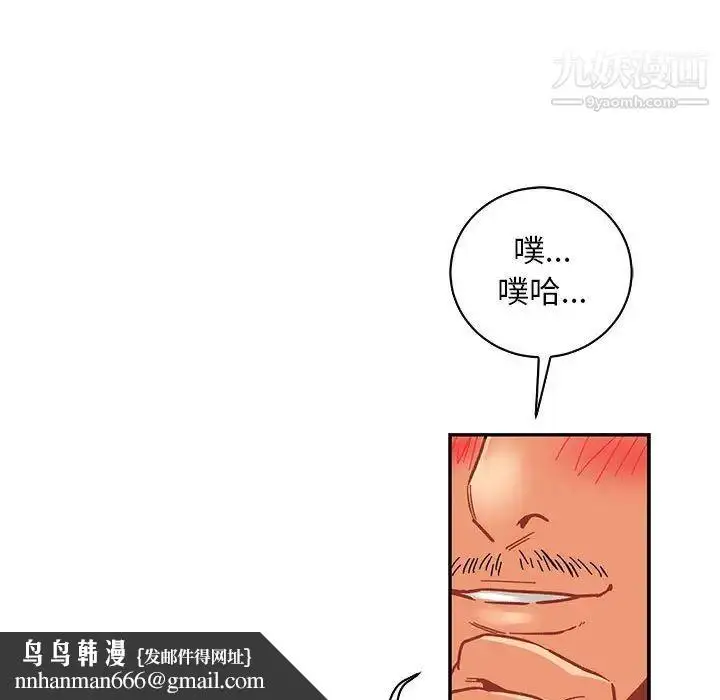 漫画《亲爱的你-Liebling！》第77话第95张图