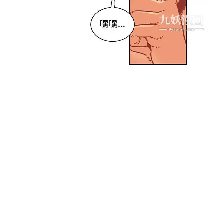 漫画《亲爱的你-Liebling！》第77话第96张图
