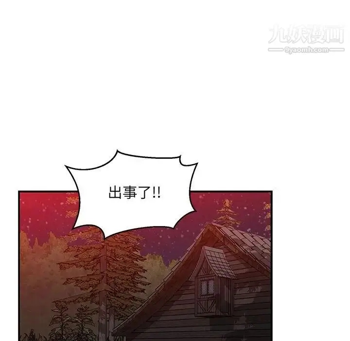 漫画《亲爱的你-Liebling！》第107话第105张图