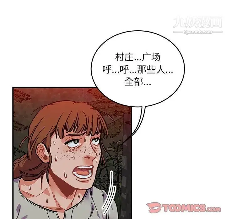 漫画《亲爱的你-Liebling！》第107话第111张图
