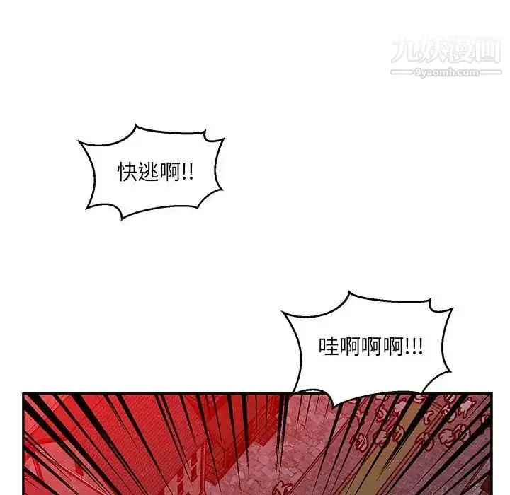 漫画《亲爱的你-Liebling！》第107话第116张图