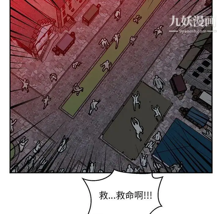 漫画《亲爱的你-Liebling！》第107话第117张图