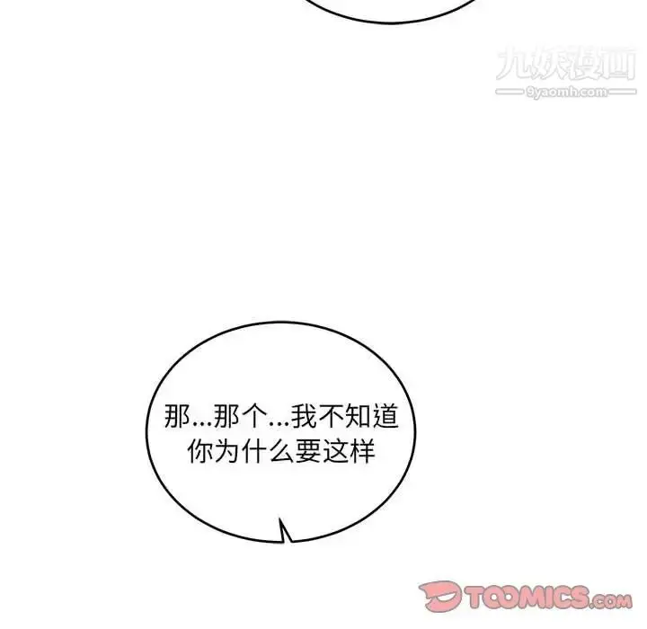漫画《亲爱的你-Liebling！》第107话第12张图