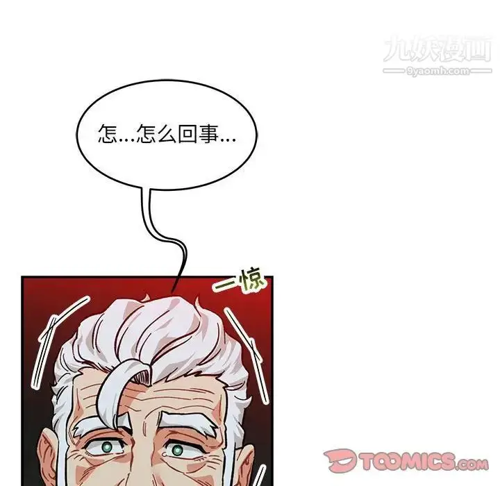 漫画《亲爱的你-Liebling！》第107话第120张图