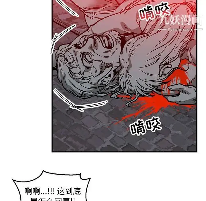 漫画《亲爱的你-Liebling！》第107话第122张图