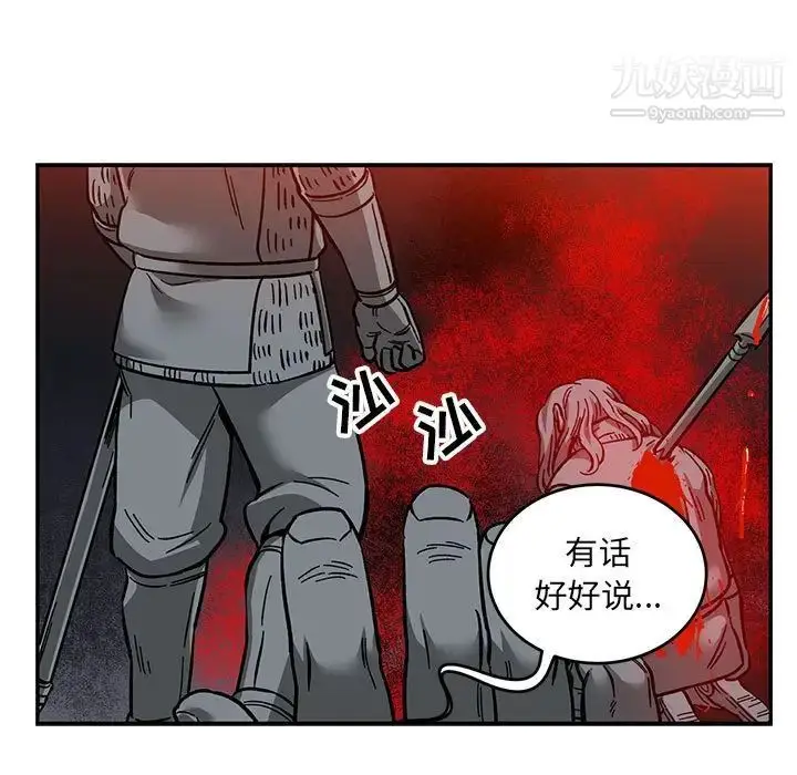 漫画《亲爱的你-Liebling！》第107话第13张图