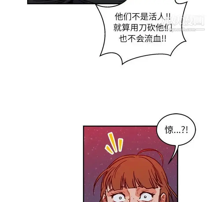 漫画《亲爱的你-Liebling！》第107话第134张图