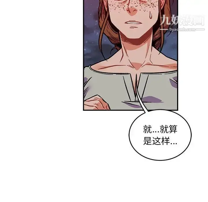 漫画《亲爱的你-Liebling！》第107话第135张图