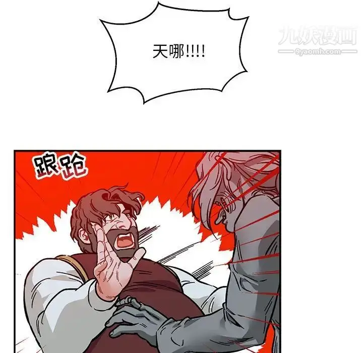 漫画《亲爱的你-Liebling！》第107话第136张图