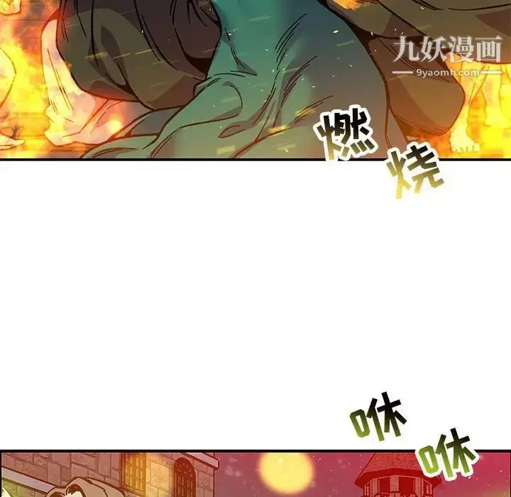 漫画《亲爱的你-Liebling！》第107话第142张图