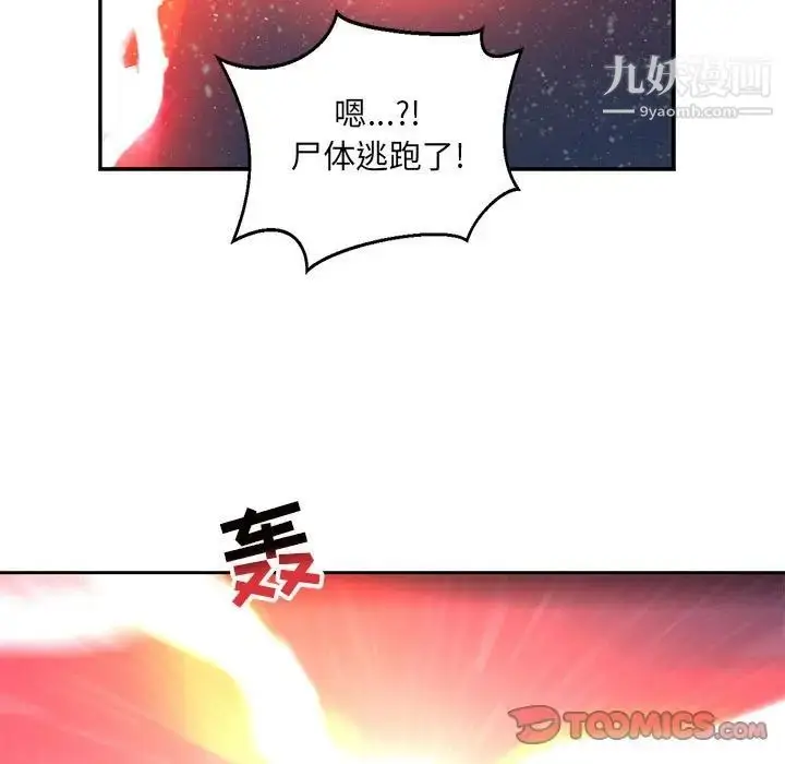漫画《亲爱的你-Liebling！》第107话第147张图