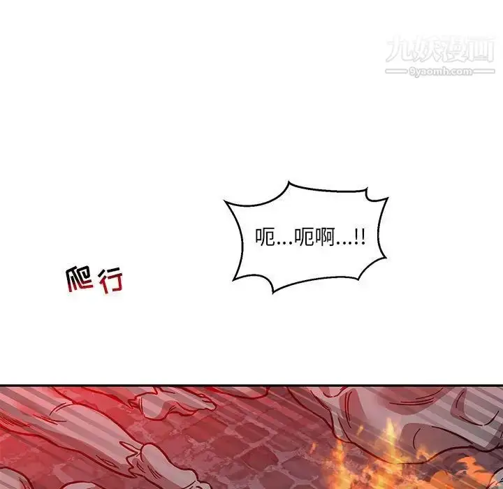 漫画《亲爱的你-Liebling！》第107话第149张图