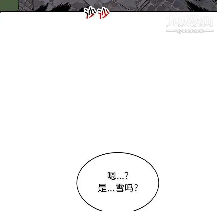 漫画《亲爱的你-Liebling！》第107话第152张图