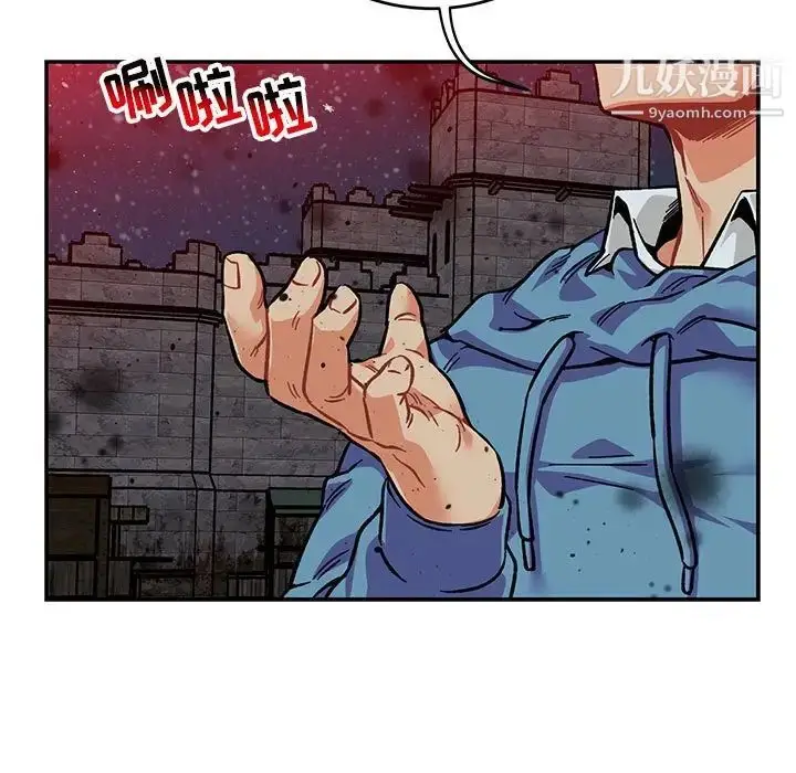 漫画《亲爱的你-Liebling！》第107话第153张图