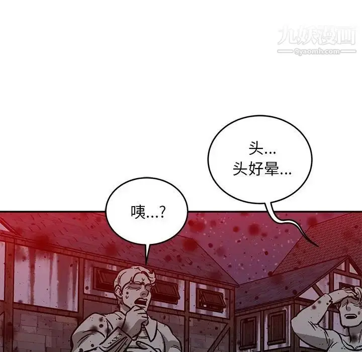 漫画《亲爱的你-Liebling！》第107话第154张图