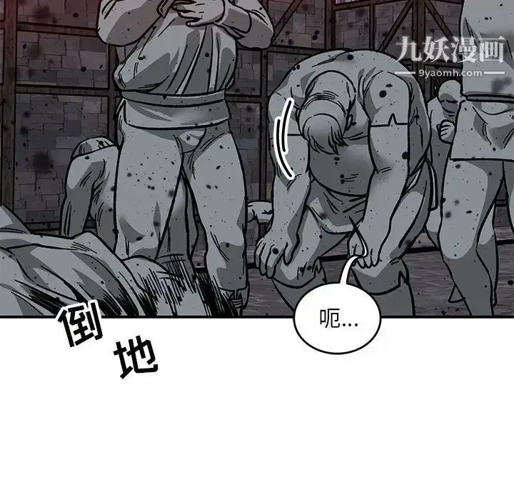 漫画《亲爱的你-Liebling！》第107话第155张图