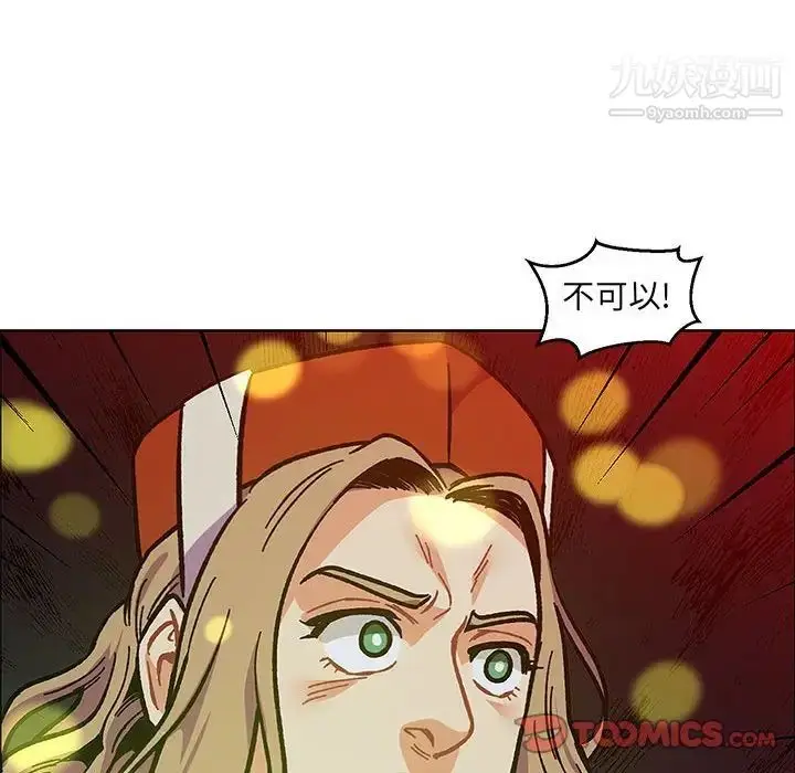 漫画《亲爱的你-Liebling！》第107话第156张图