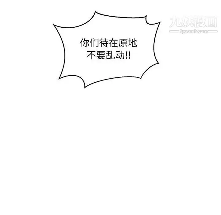 漫画《亲爱的你-Liebling！》第107话第158张图
