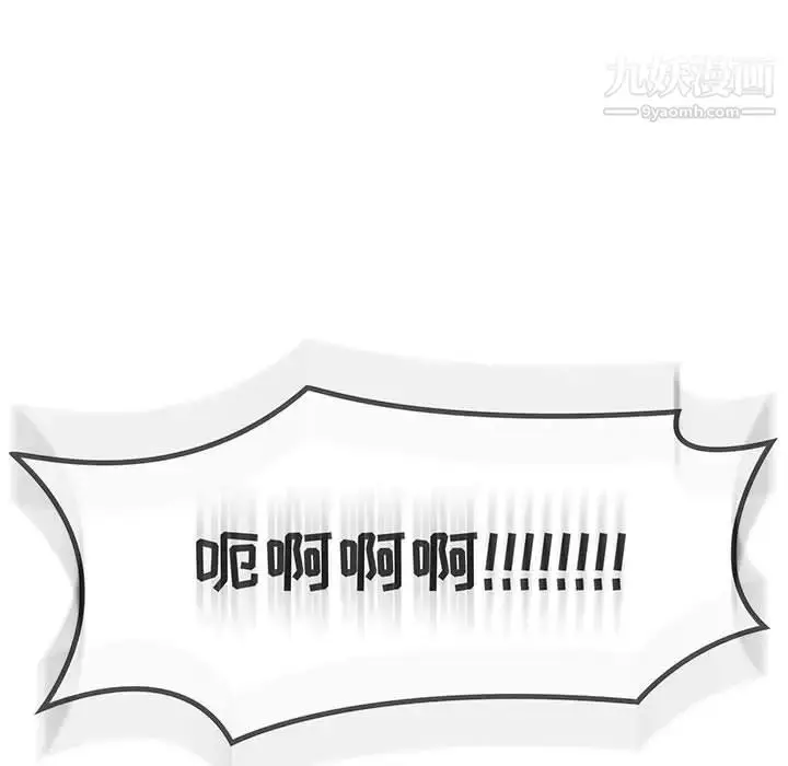 漫画《亲爱的你-Liebling！》第107话第20张图