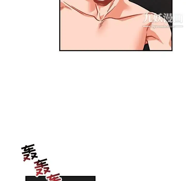漫画《亲爱的你-Liebling！》第107话第31张图
