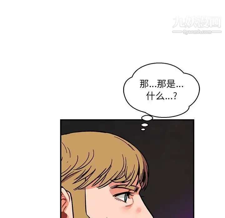 漫画《亲爱的你-Liebling！》第107话第33张图