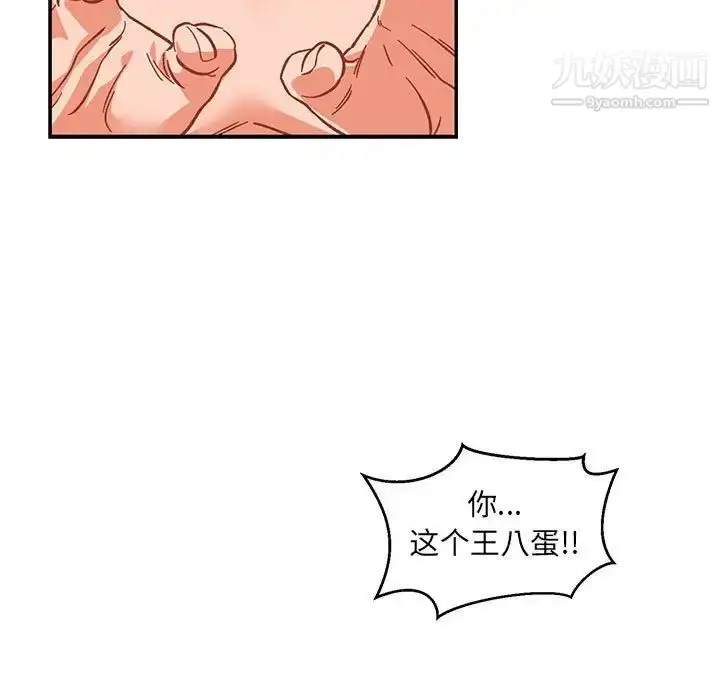 漫画《亲爱的你-Liebling！》第107话第37张图