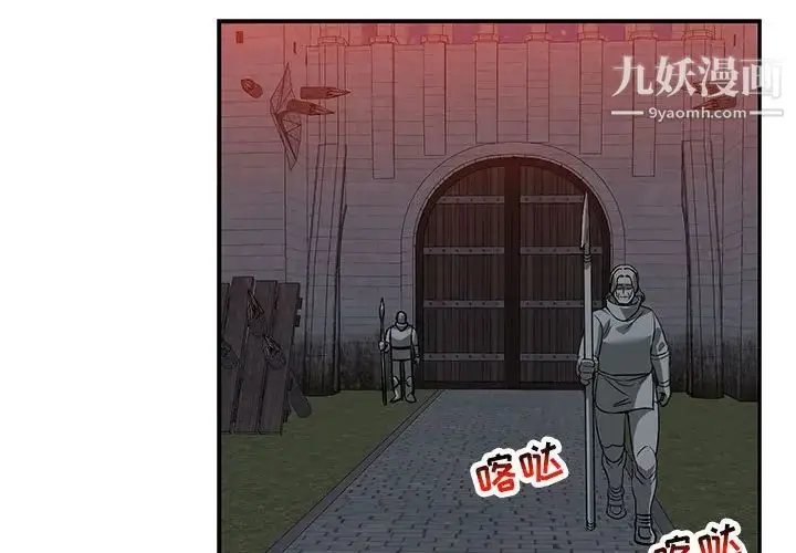 漫画《亲爱的你-Liebling！》第107话第4张图