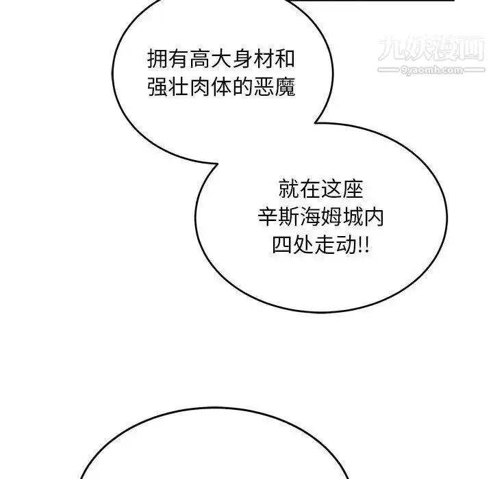 漫画《亲爱的你-Liebling！》第107话第54张图