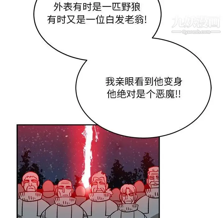 漫画《亲爱的你-Liebling！》第107话第55张图