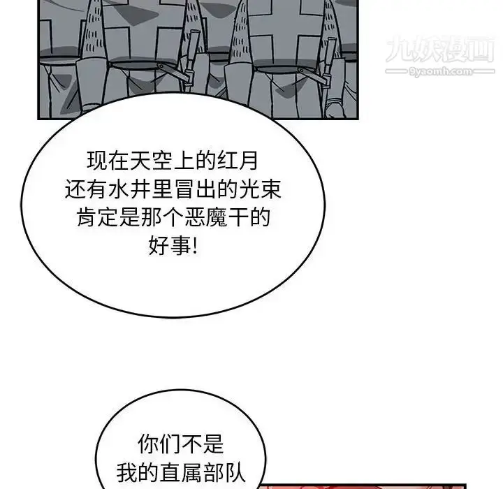 漫画《亲爱的你-Liebling！》第107话第56张图