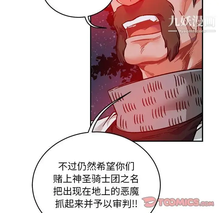 漫画《亲爱的你-Liebling！》第107话第57张图