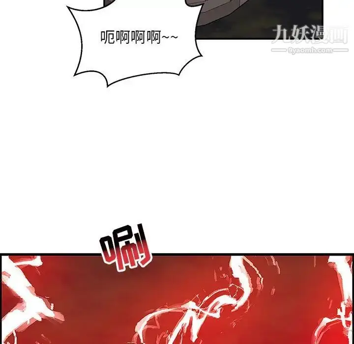 漫画《亲爱的你-Liebling！》第107话第61张图