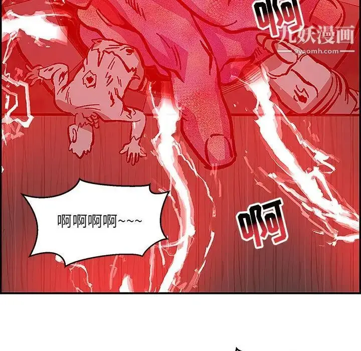 漫画《亲爱的你-Liebling！》第107话第63张图