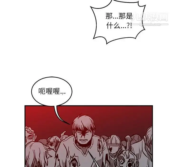 漫画《亲爱的你-Liebling！》第107话第64张图