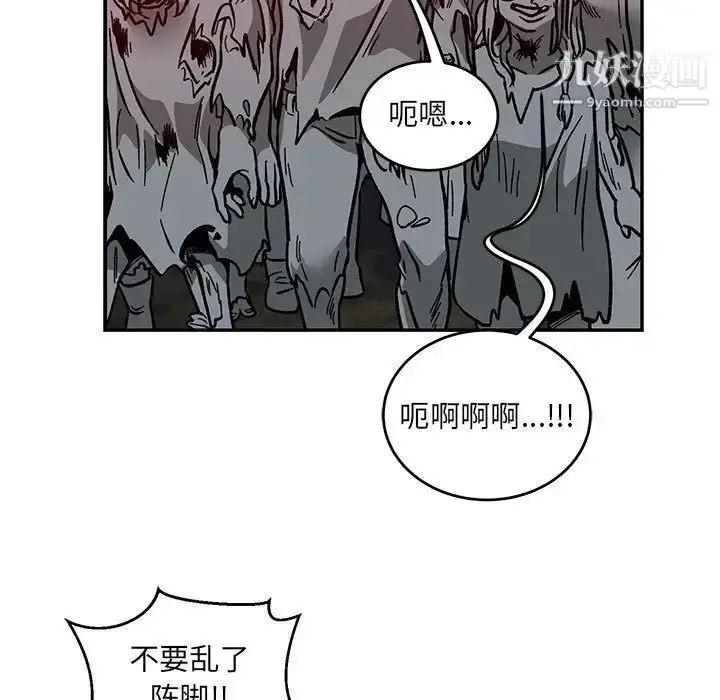 漫画《亲爱的你-Liebling！》第107话第65张图