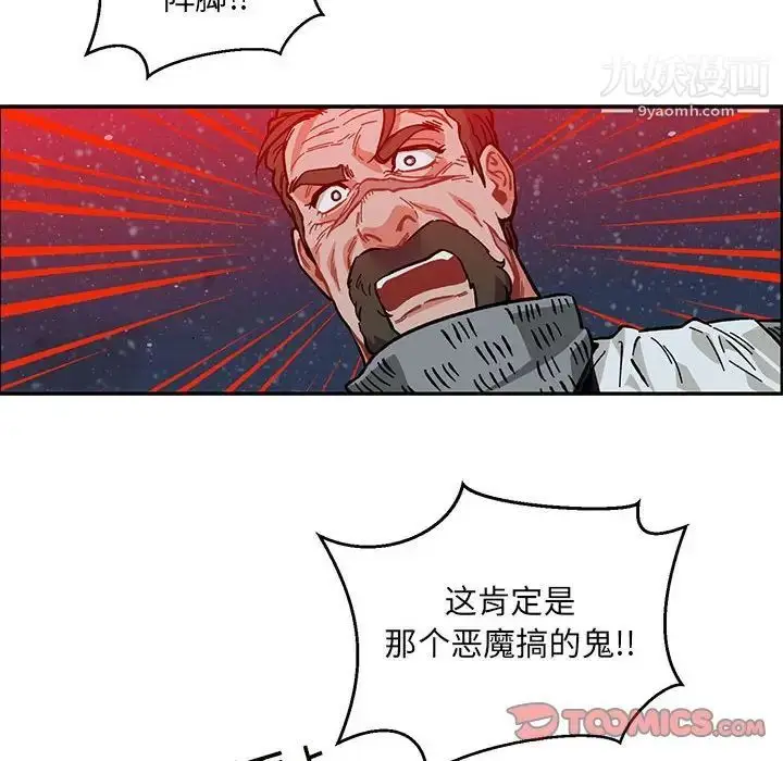 漫画《亲爱的你-Liebling！》第107话第66张图