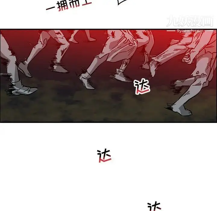 漫画《亲爱的你-Liebling！》第107话第67张图