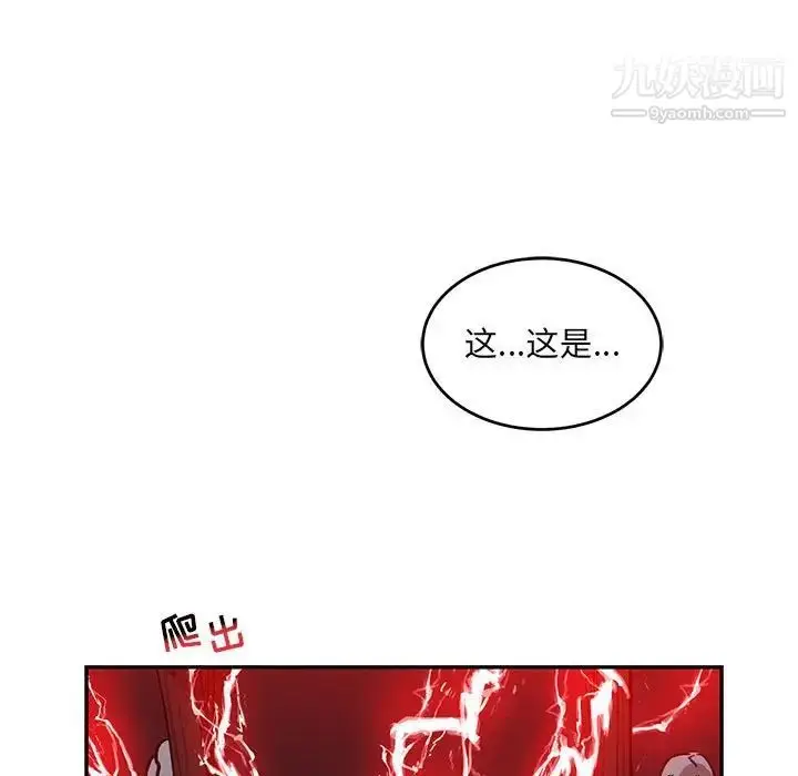 漫画《亲爱的你-Liebling！》第107话第71张图