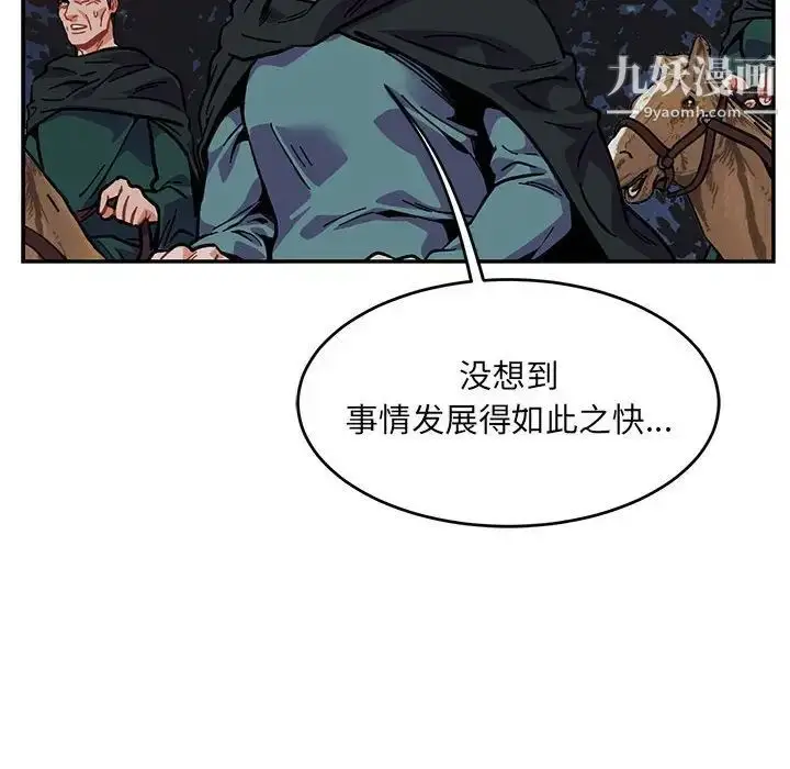 漫画《亲爱的你-Liebling！》第107话第74张图