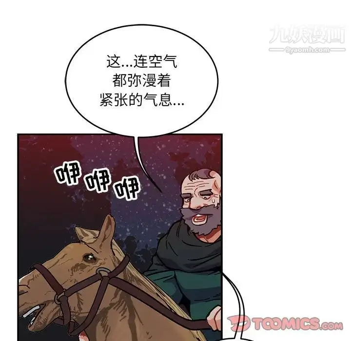 漫画《亲爱的你-Liebling！》第107话第75张图