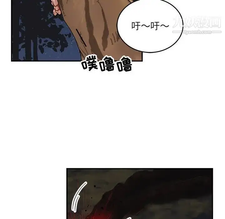漫画《亲爱的你-Liebling！》第107话第76张图