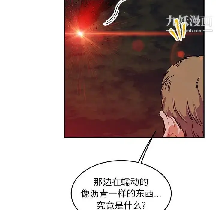 漫画《亲爱的你-Liebling！》第107话第77张图