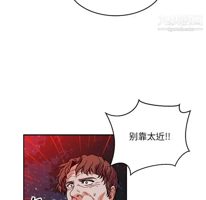 漫画《亲爱的你-Liebling！》第107话第78张图