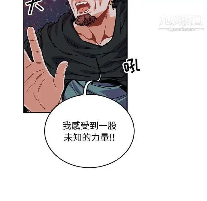 漫画《亲爱的你-Liebling！》第107话第79张图