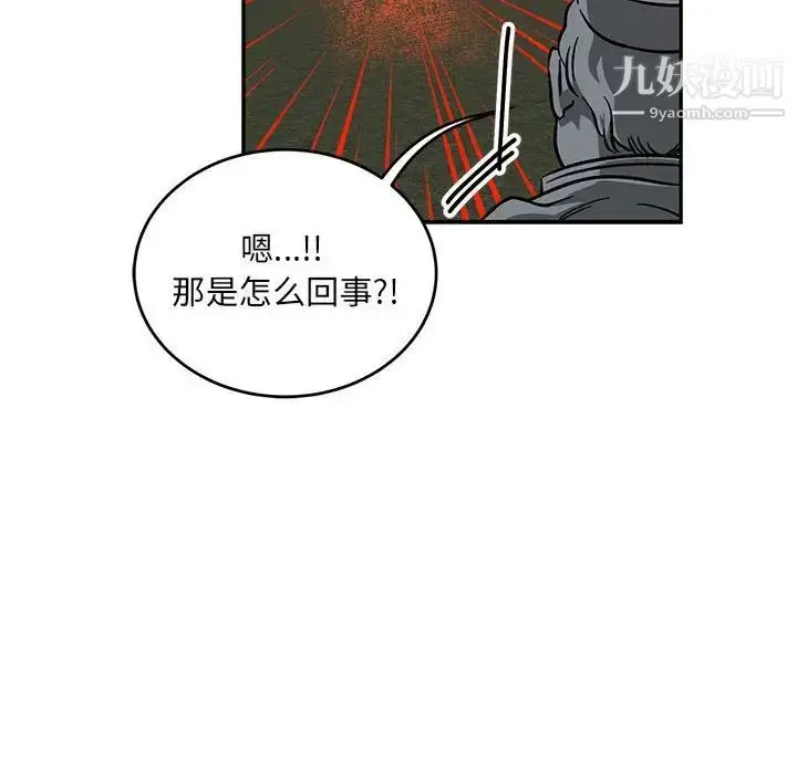 漫画《亲爱的你-Liebling！》第107话第8张图