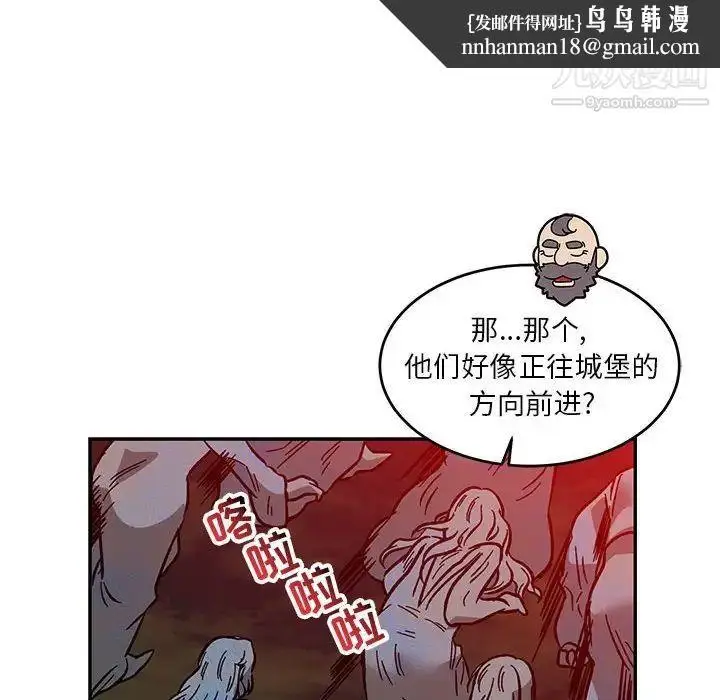 漫画《亲爱的你-Liebling！》第107话第80张图