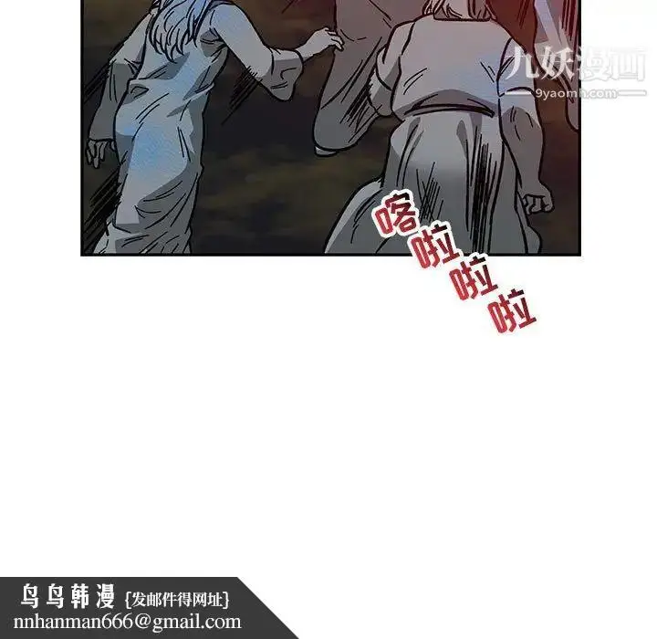 漫画《亲爱的你-Liebling！》第107话第81张图