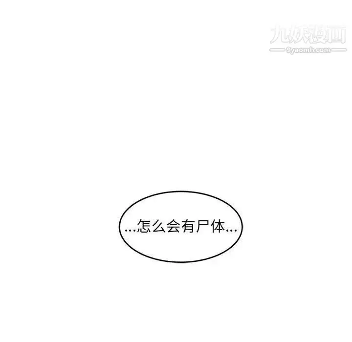 漫画《亲爱的你-Liebling！》第107话第86张图