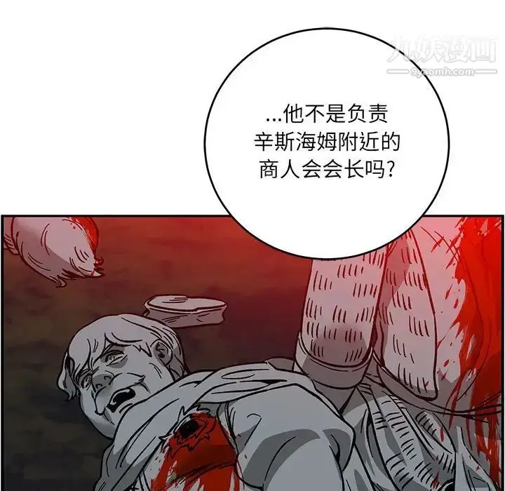 漫画《亲爱的你-Liebling！》第107话第87张图